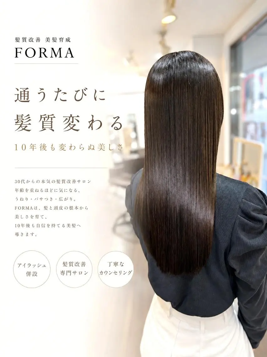 マツエク・マツパ 美髪髪質改善✨ 店長 天城由香のヘアスタイル