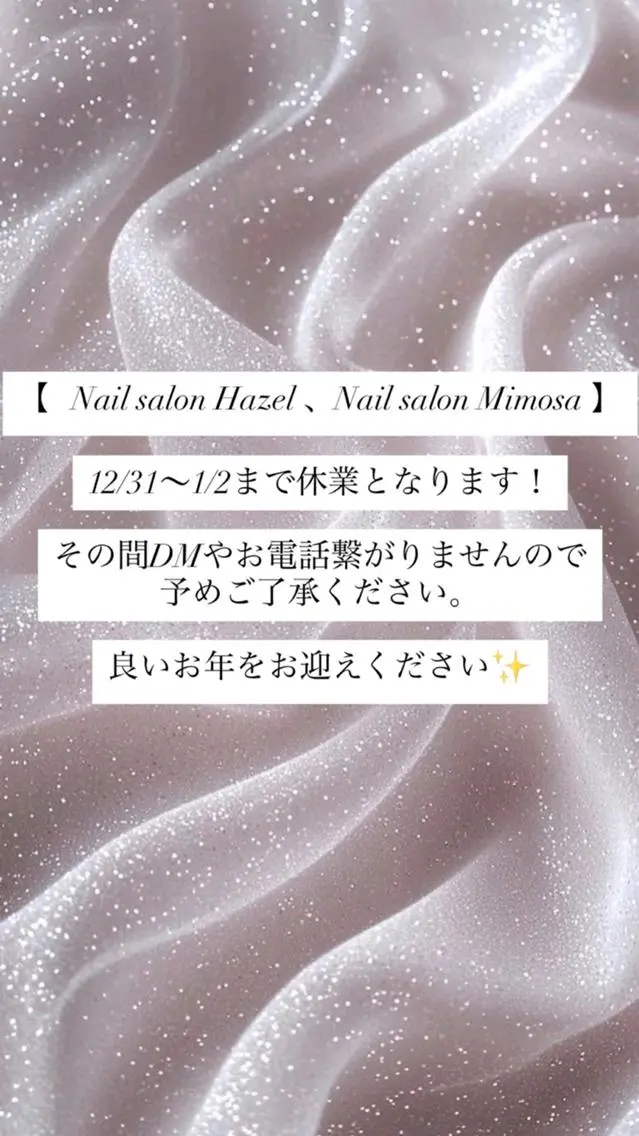 ネイル 🌰Hazel 吉祥寺🌰のネイルデザイン