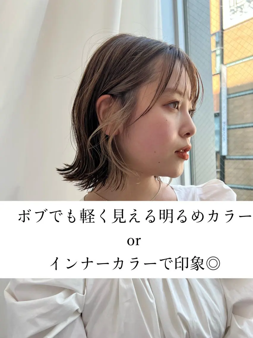 ミディアム カラー ベージュカラー 透明感カラー グレージュ ボブ ヘアカラー トリートメント レイヤー専門家 ダブルカラー修のヘアスタイル