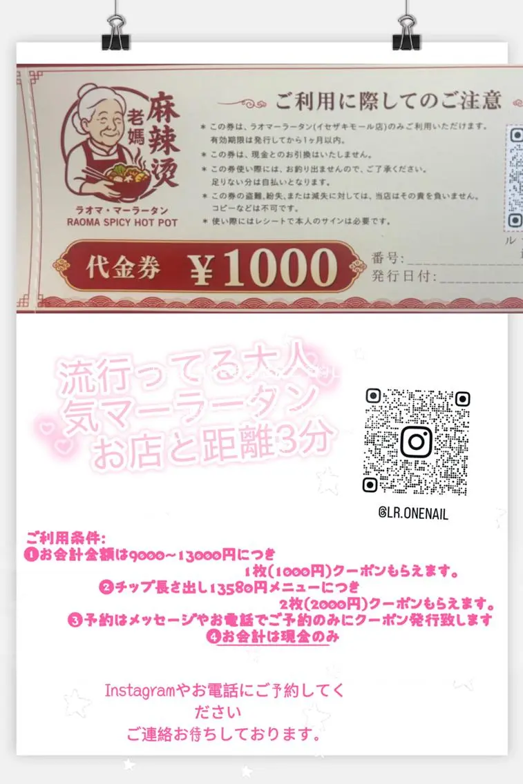 ルラワンネイル エンのネイルデザイン