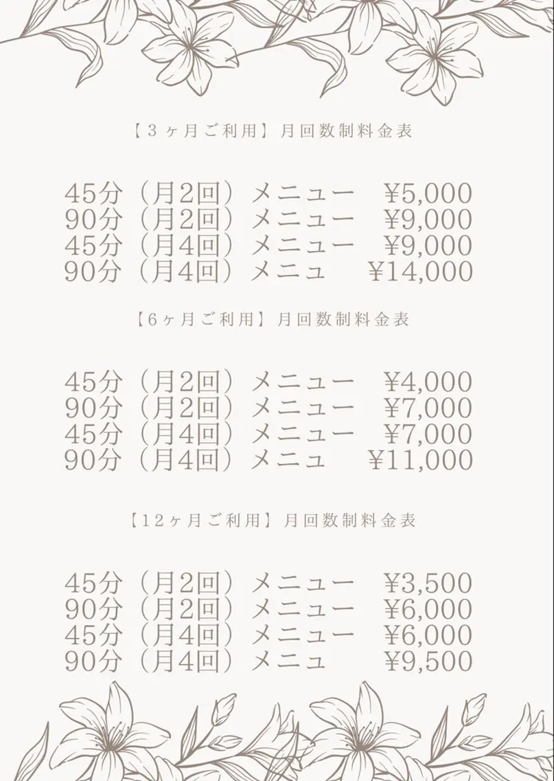 Esthetic _Preshのエステ・リラクイメージ