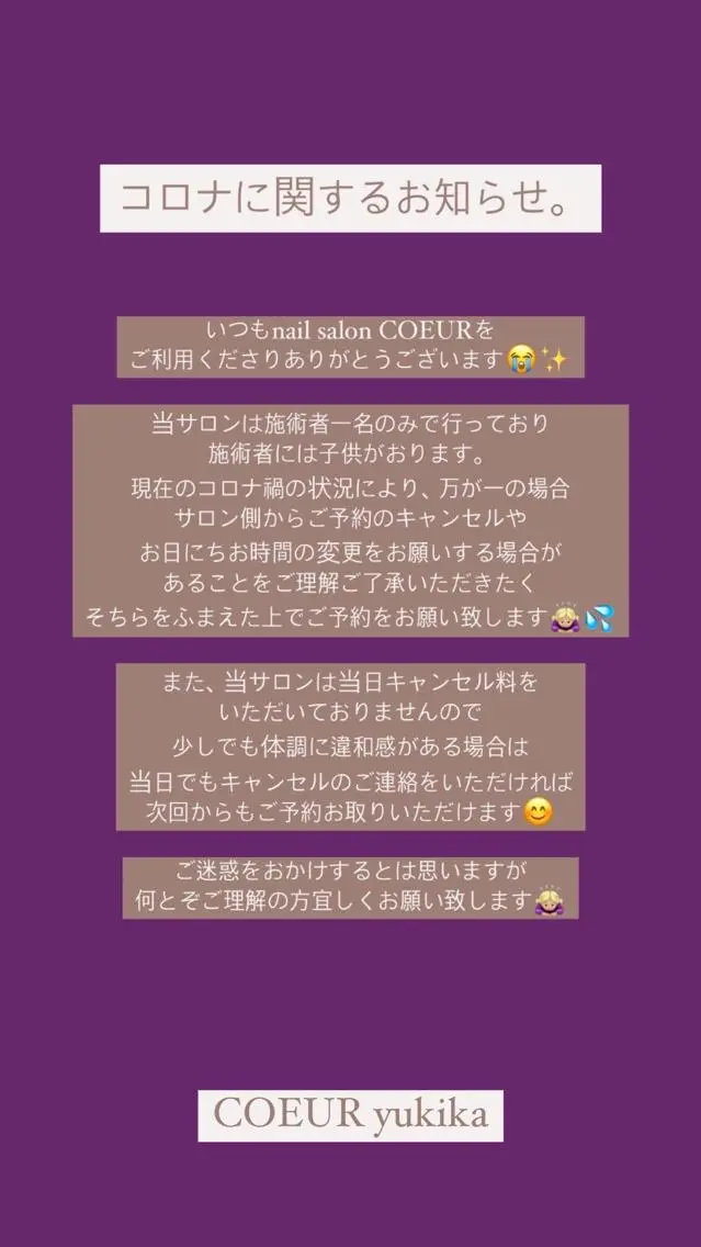 ネイル COEUR✴︎ yukikaのネイルデザイン