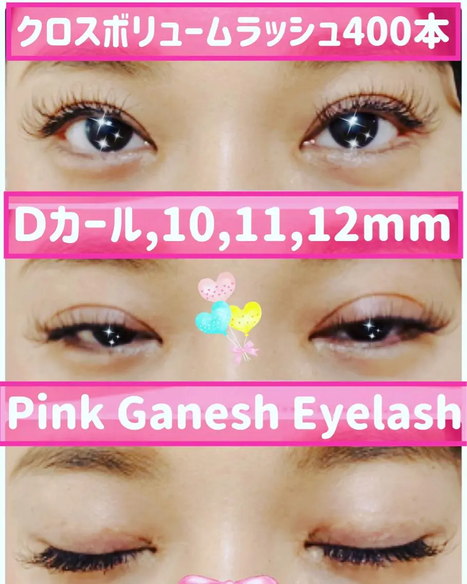 マツエク・マツパ ボリュームラッシュ Pinkganesh Eyelashのマツエク・マツパデザイン