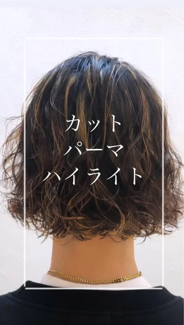 ミディアム カラー パーマ ハイライトカラー ハイライト カット パーマ 縮毛矯正/髪質改善/ 艶髪ササキナツミのヘアスタイル