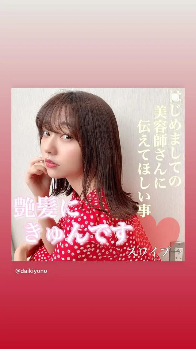 ミディアム カラー パーマ 清野 大のヘアスタイル