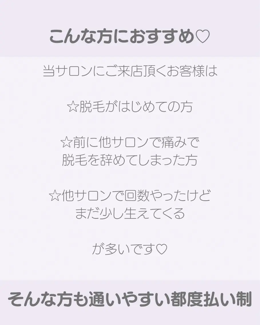 脱毛専門店 Angemのエステ・リラクイメージ