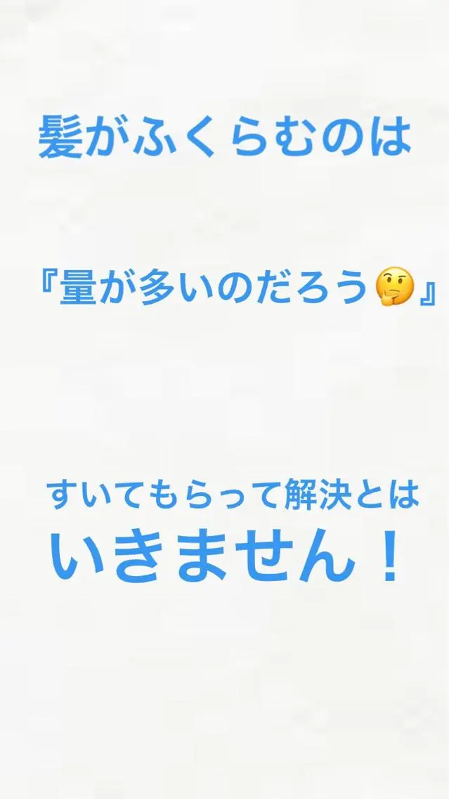 40代ママの 若見え専門美容師のヘアスタイル