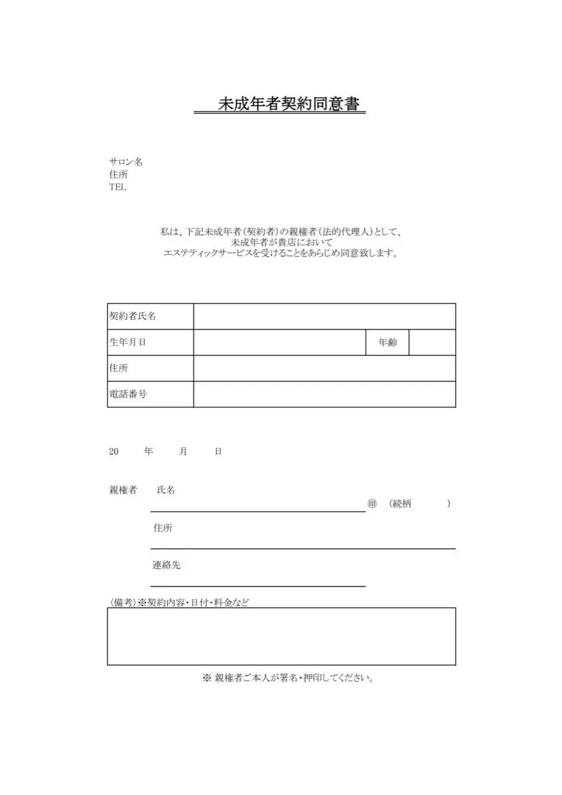 chouchou 【シュシュ】のその他イメージ