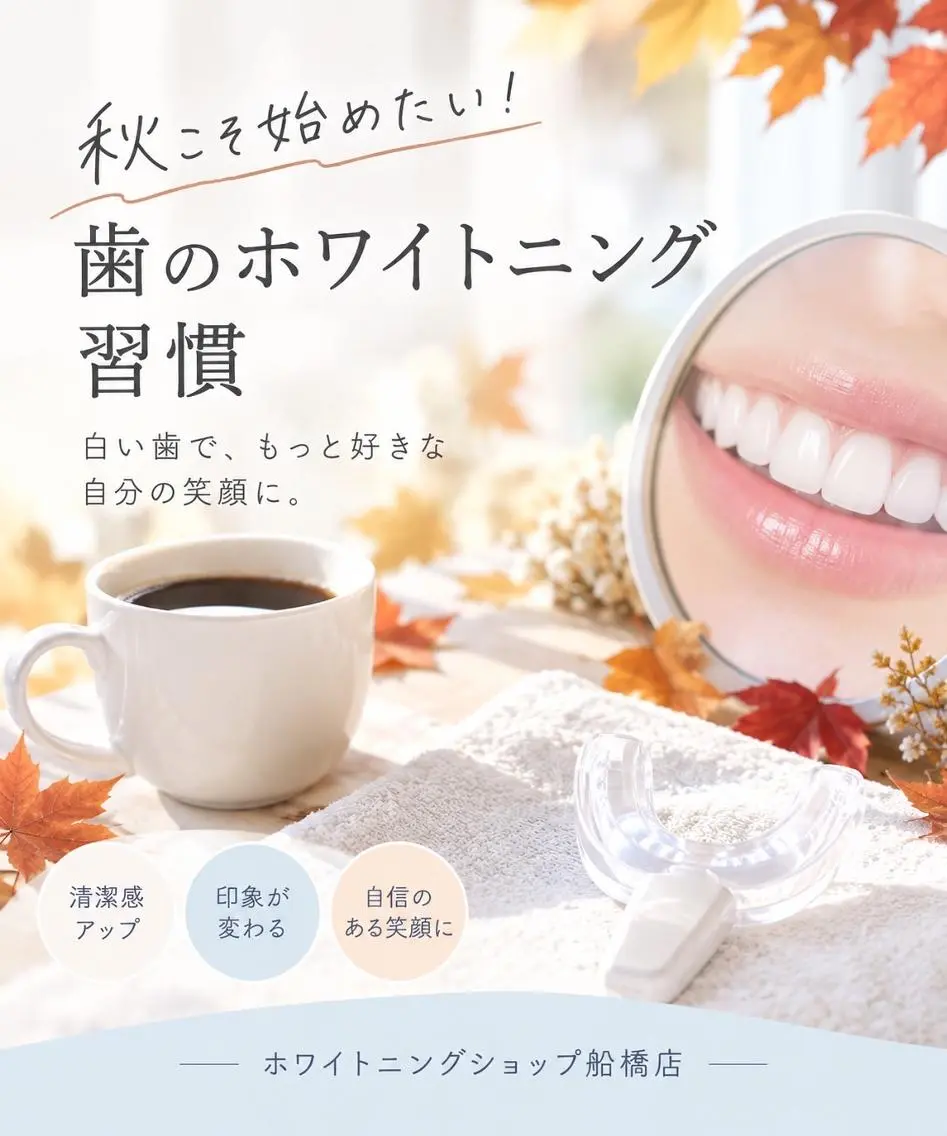エステ リラク ホワイトニング ショップ船橋２号店のエステ・リラクイメージ