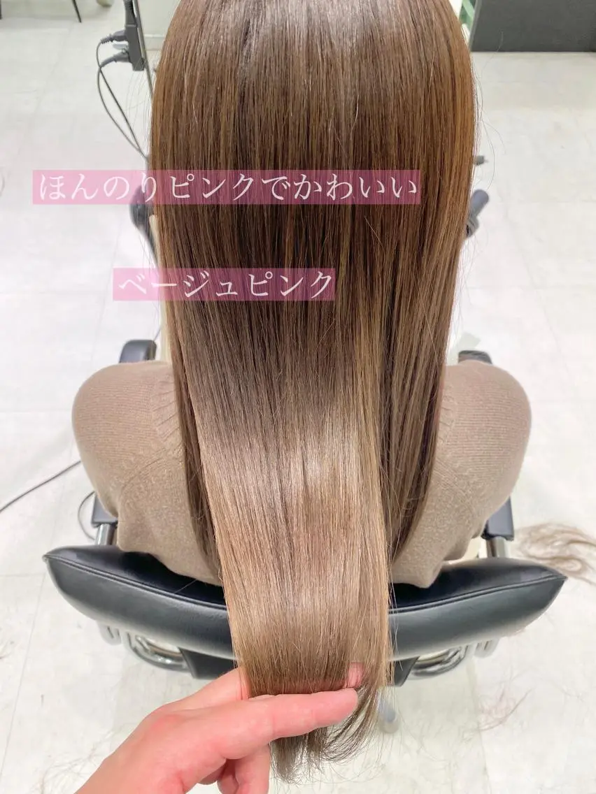 ロング カラー ベージュカラー ブリーチ ピンクカラー 似合わせ専門美容師 なかじまのヘアスタイル