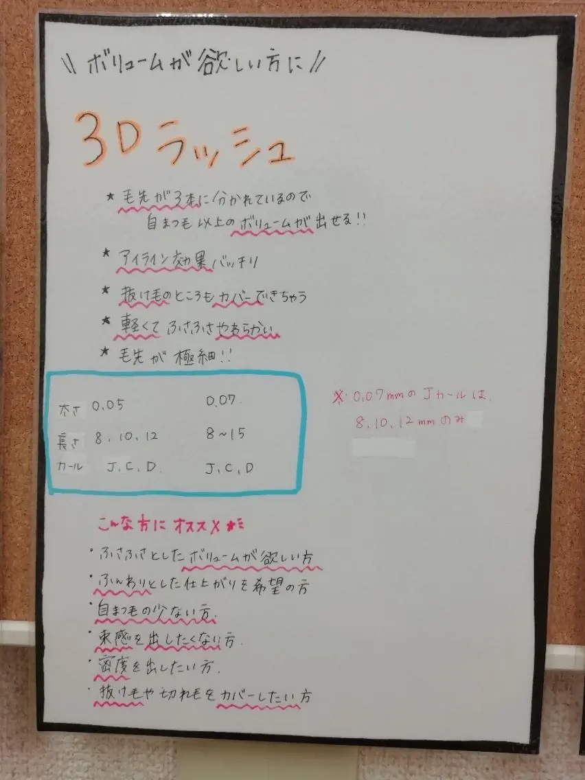 マツエク・マツパ ディアナ 水戸元吉田店　青柳のマツエク・マツパデザイン