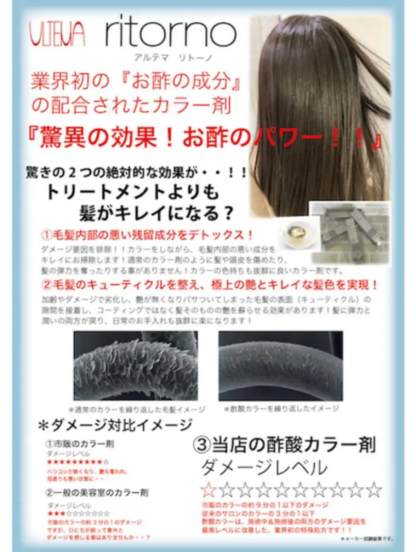 カラー ヘアカラー 井上 美春のヘアスタイル
