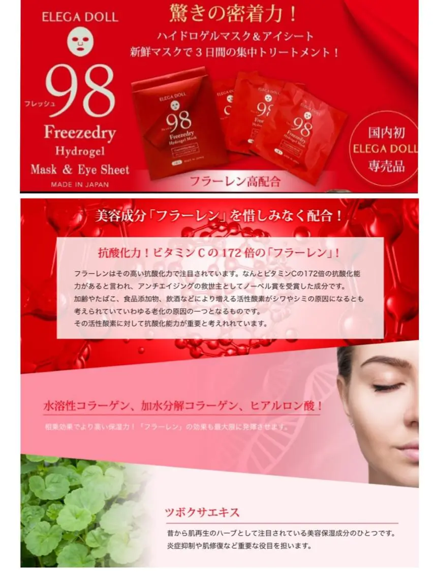 脱毛・エステサロン LuLuNのエステ・リラクイメージ