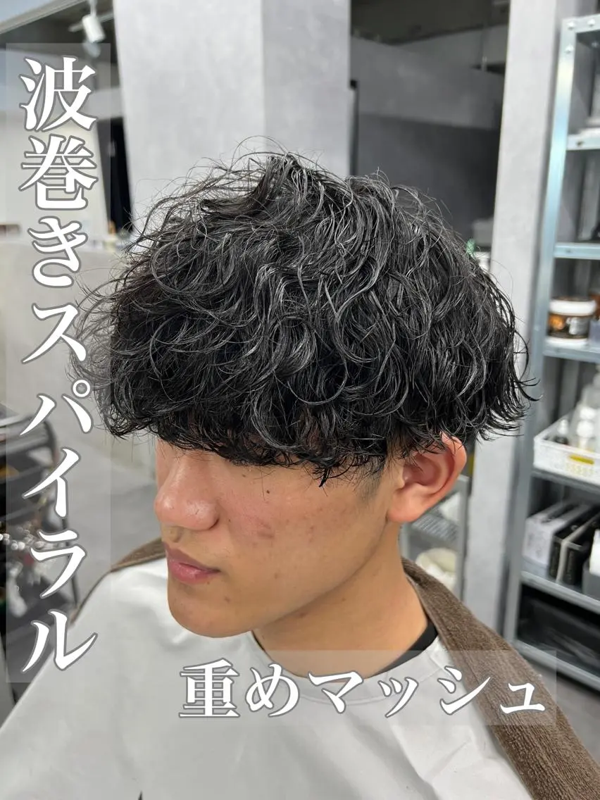 ミディアム パーマ メンズ マッシュ 波巻きパーマ カット パーマ 垢抜け・メンズパーマ 津山祐紀のヘアスタイル