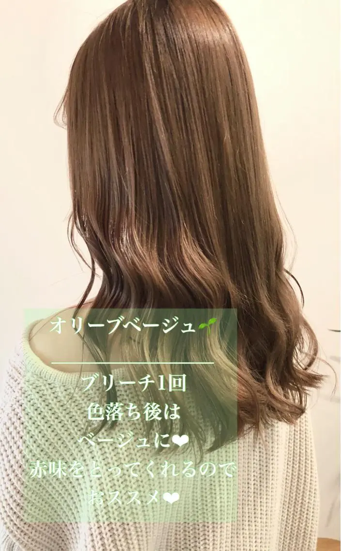 セミロング カラー ベージュカラー オリーブベージュ ヘアカラー トリートメント 難波/心斎橋/ボブ/ 髪質改善/ハイトーンのヘアスタイル