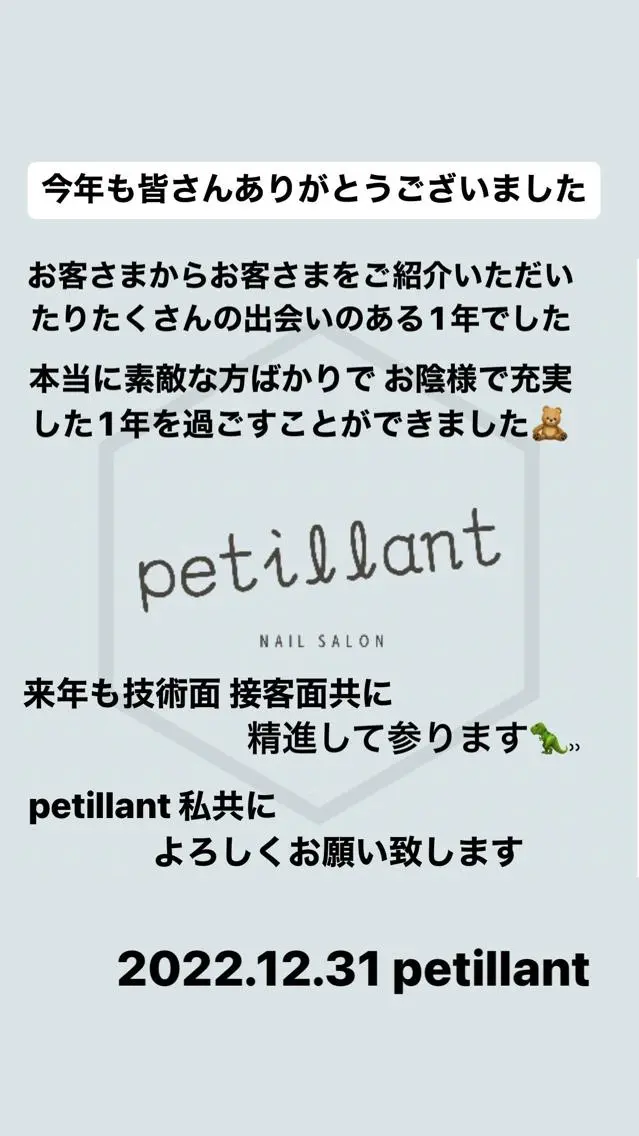 ネイル nail salon petillantのネイルデザイン