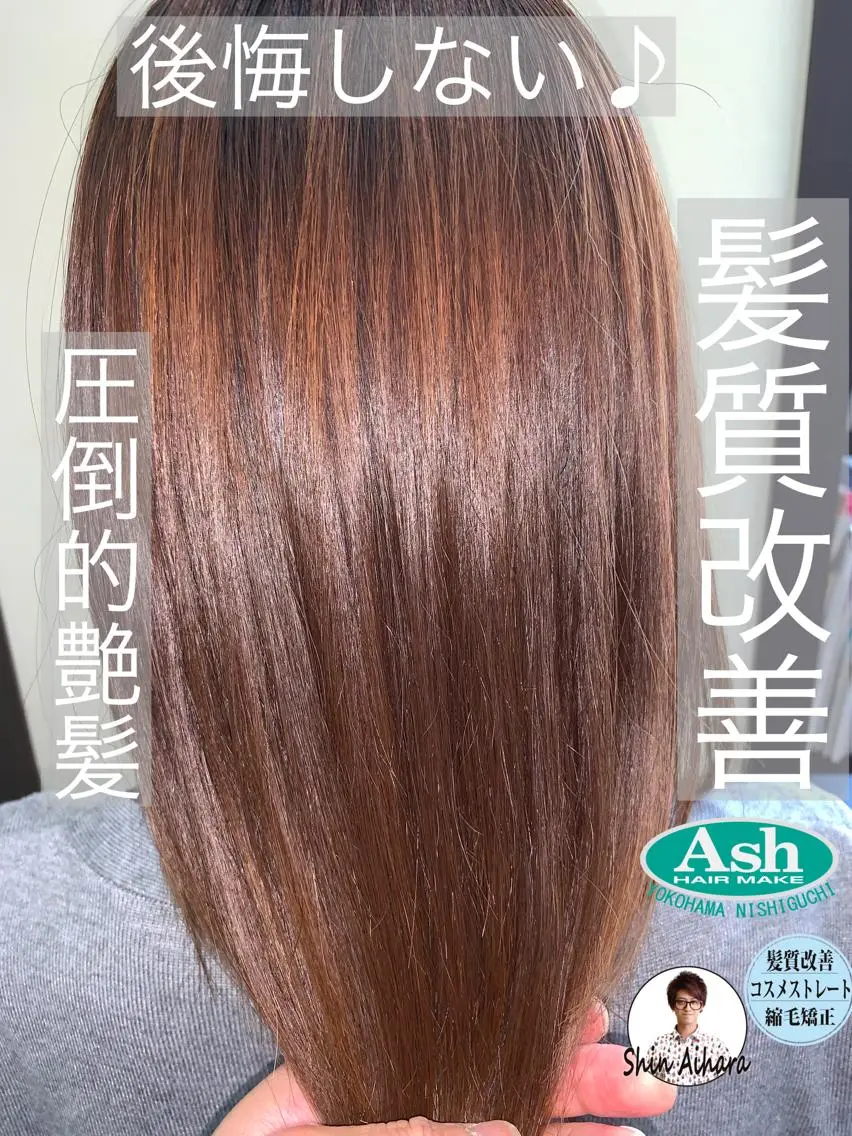 セミロング パーマ ブリーチでもできる 縮毛矯正相原慎🌈のヘアスタイル