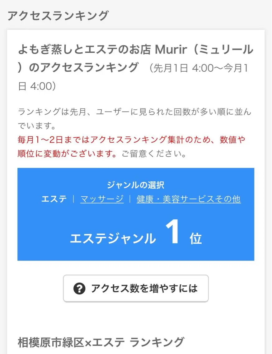 肌質体質改善サロン ミュリール 橋本店のエステ・リラクイメージ