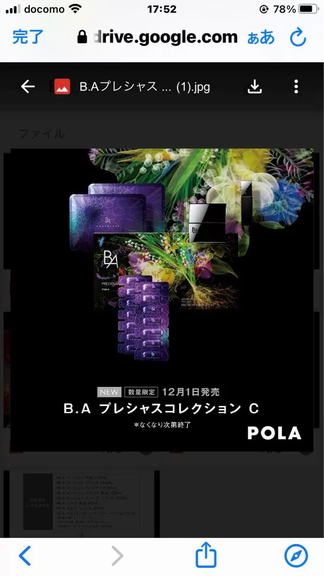 POLA エステインあいのエステ・リラクイメージ