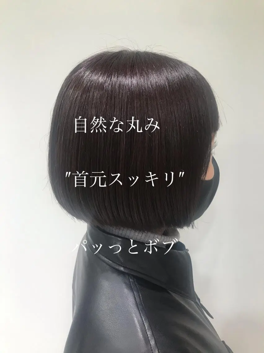 ショート ボブ 下條 真のヘアスタイル