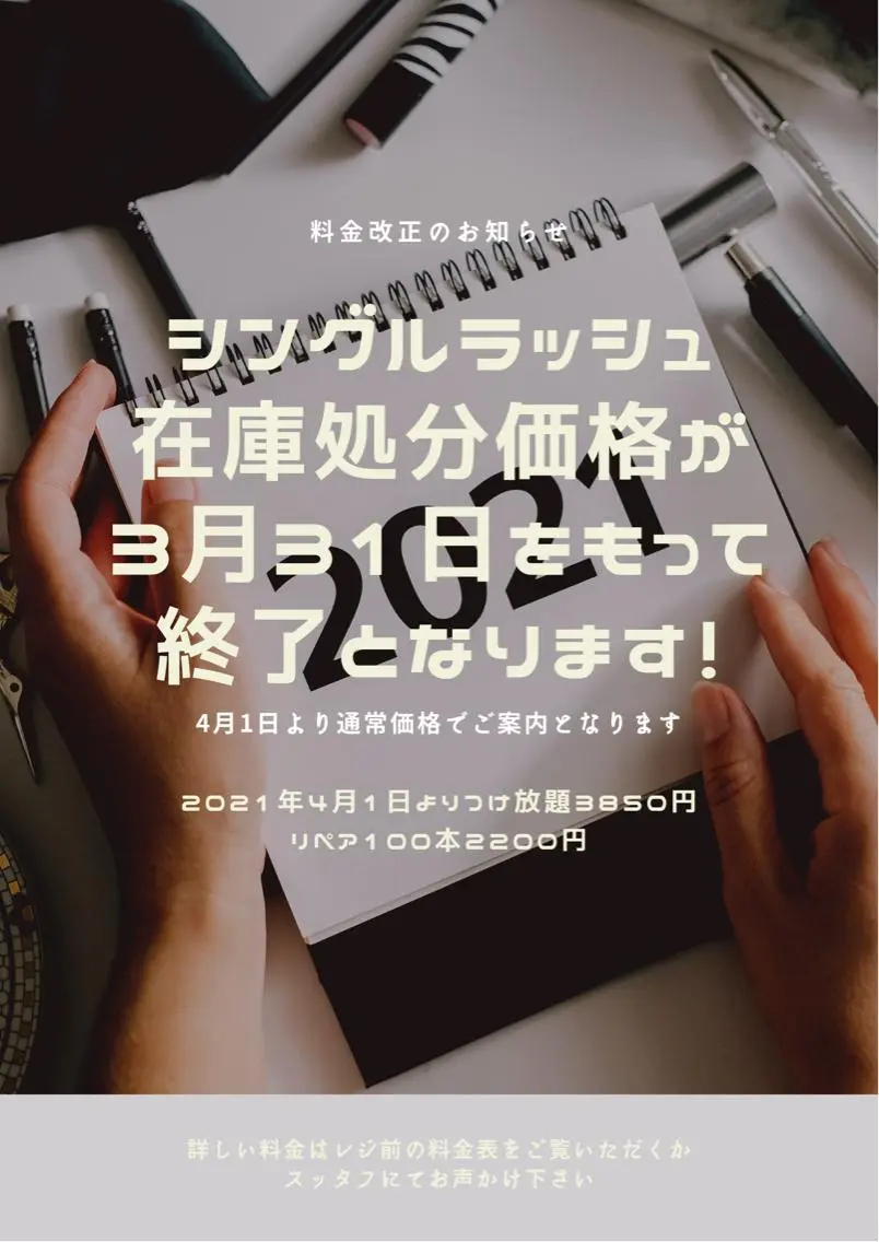 マツエク・マツパ 稲嶺 美華のエステ・リラクイメージ