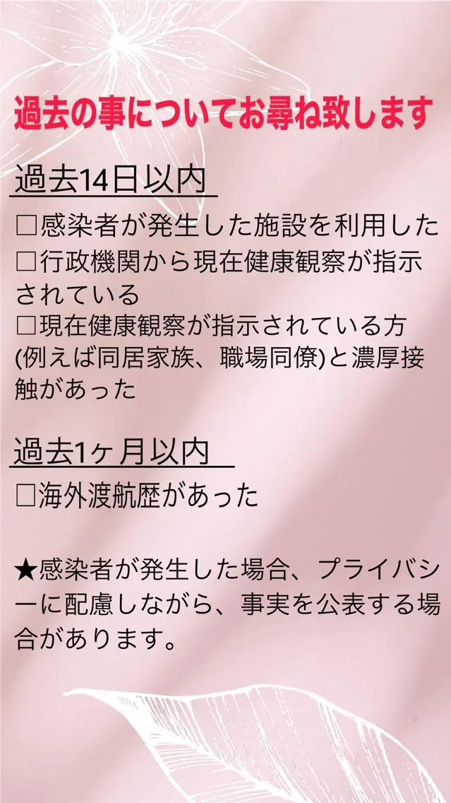 ＲＩＯＮ 〜リオン〜 ／    肌育サロンのその他イメージ