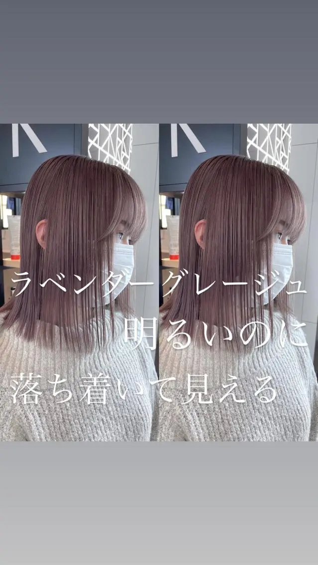 ミディアム カラー グレージュ ラベンダーカラー ラベンダーグレージュ ラベンダーグレー カット ヘアカラー トリートメント ヘアセット 💜ハイトーン💛 マジカルかいちゃんのヘアスタイル