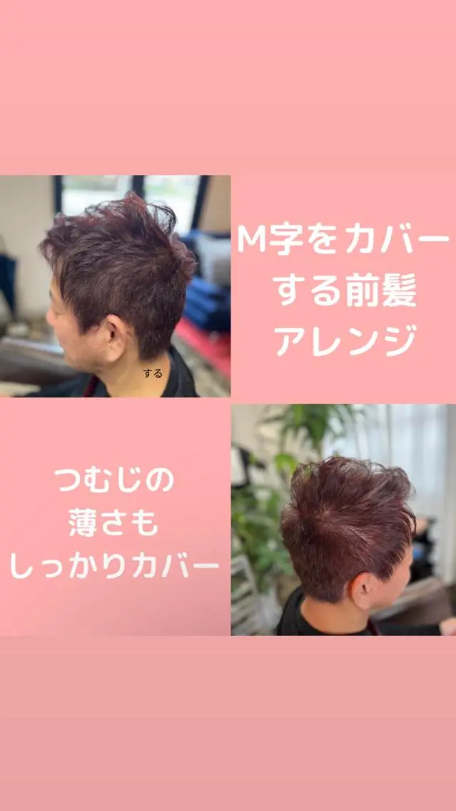 カラー メンズ 薄毛専門 メンズカットREEのヘアスタイル