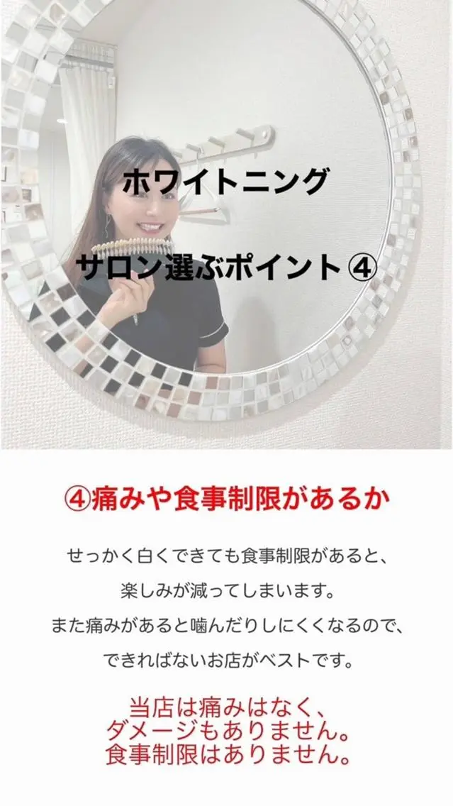 メンズ ホワイトニング ショップ本八幡店のエステ・リラクイメージ