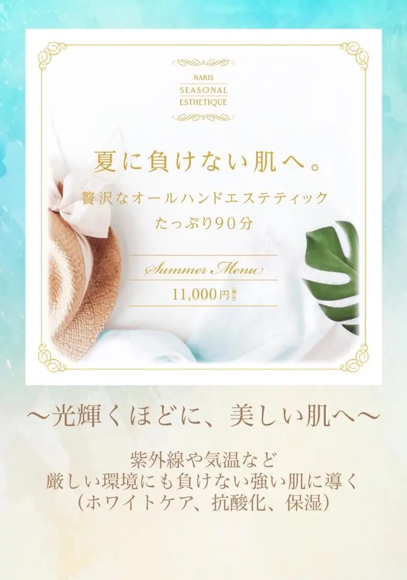 エステ 脱毛＆美肌 おざわまいのエステ・リラクイメージ