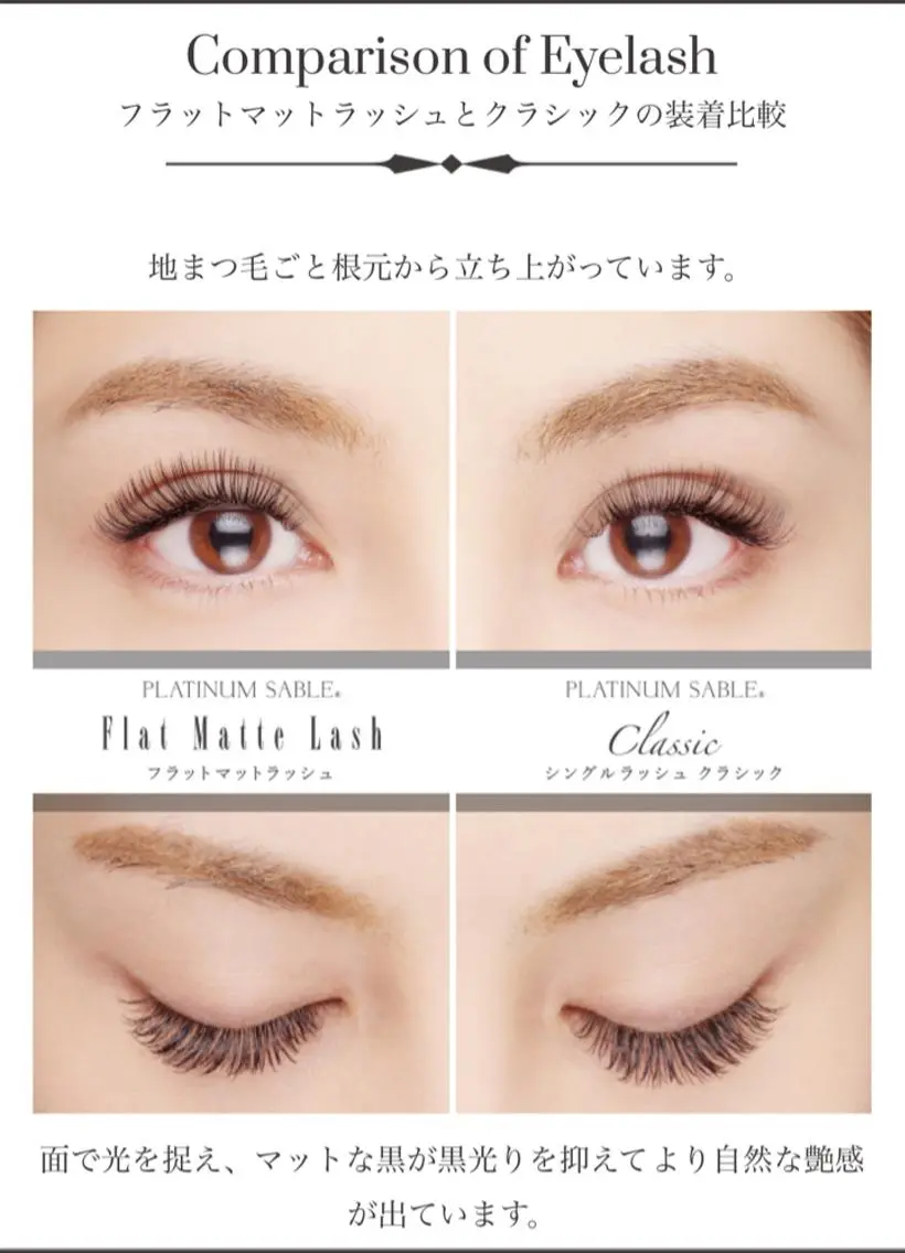 マツエク・マツパ マツエク eyeliss♡林 清のマツエク・マツパデザイン