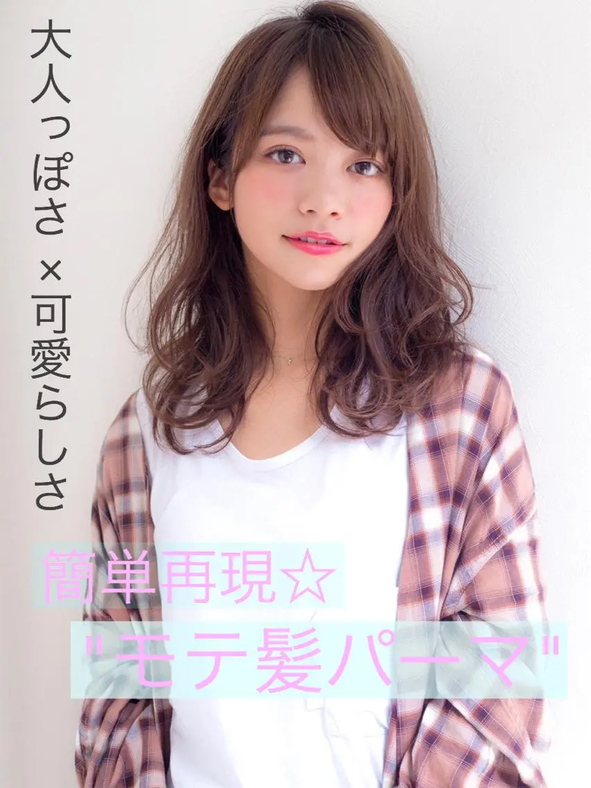 ミディアム パーマ トリートメント カット パーマ トリートメント 髪質改善/縮毛矯正/ ボブ/店長/水野拓也のヘアスタイル