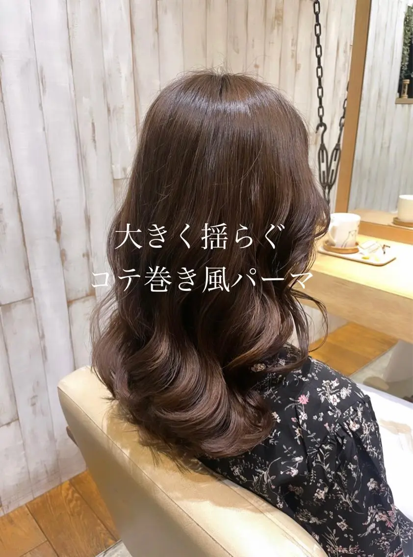 ロング パーマ コテ巻き風パーマ カンノケンタのヘアスタイル