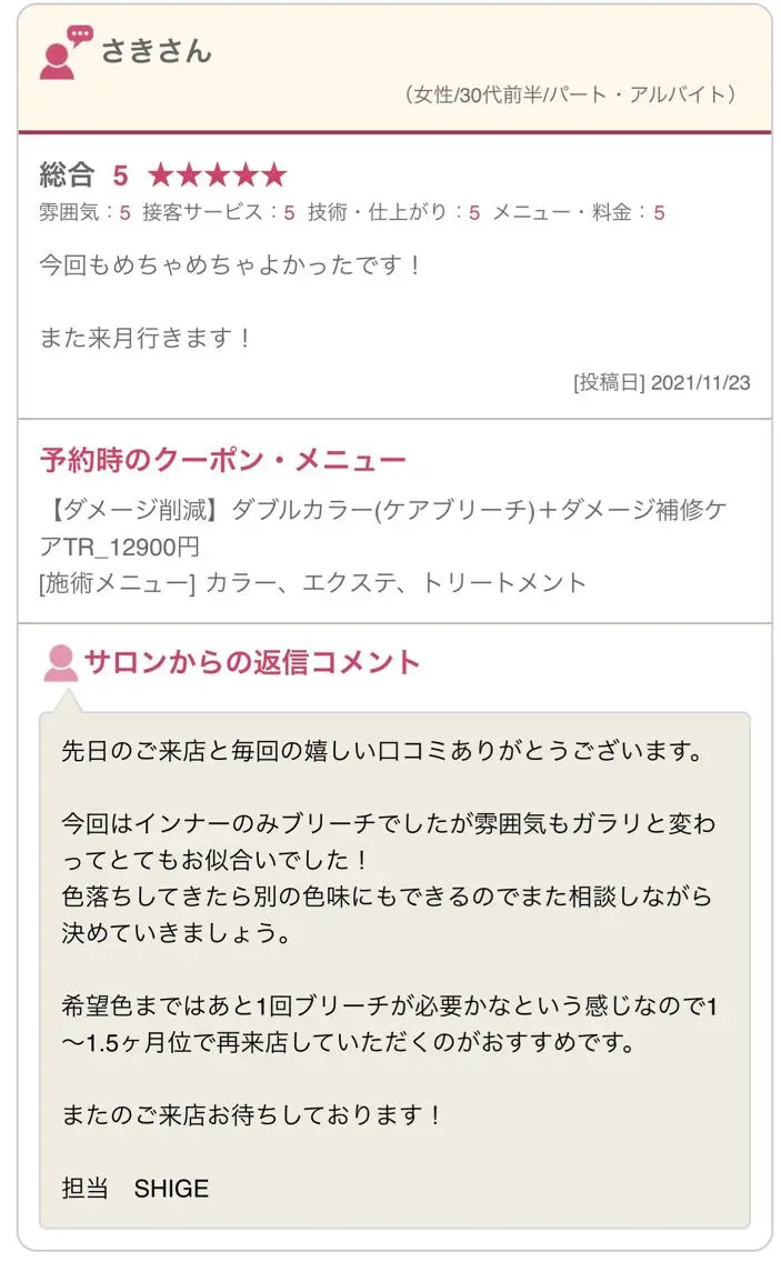 SHIGE 【kva】▽□□▽のヘアスタイル