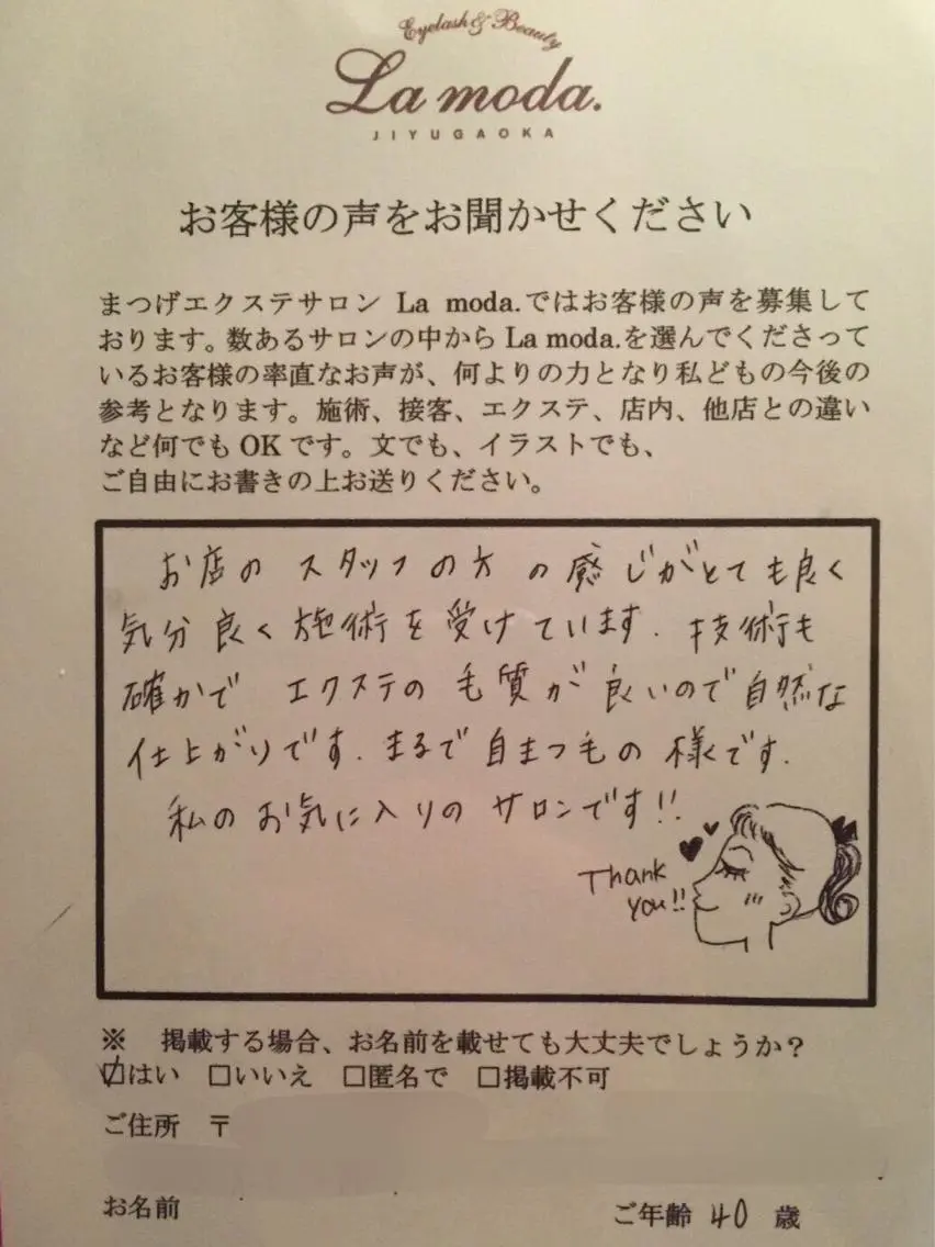 マツエク・マツパ La moda. chizuruのマツエク・マツパデザイン