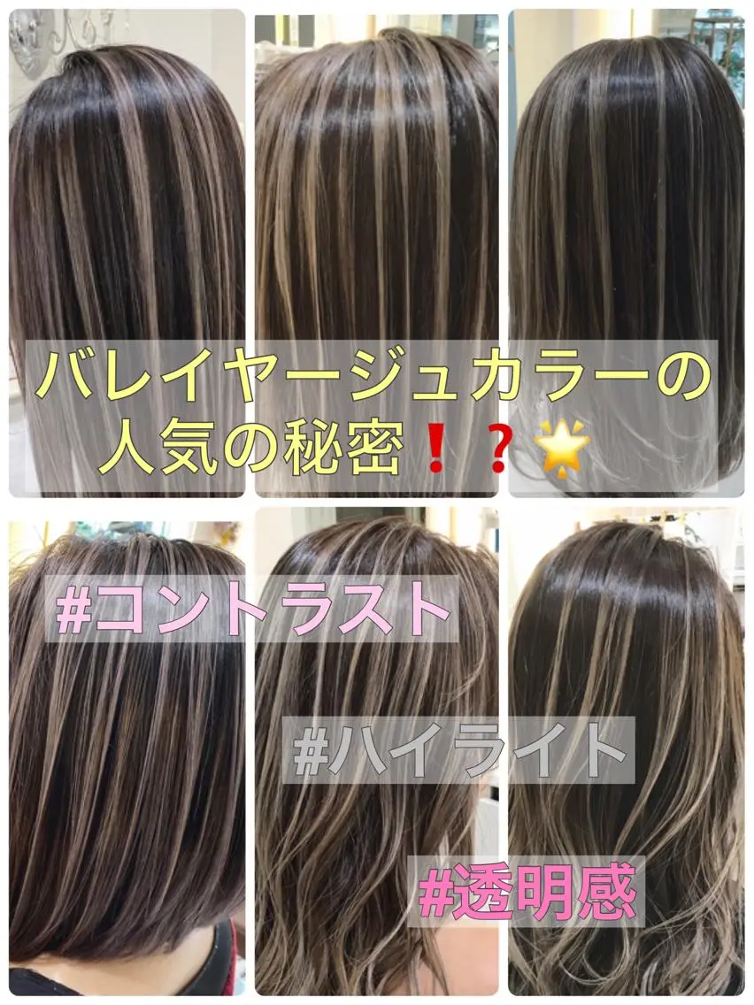 セミロング カラー バレイヤージュ レイヤーカット カット ヘアカラー 山崎俊輔/髪質改善 /バレイヤージュのヘアスタイル