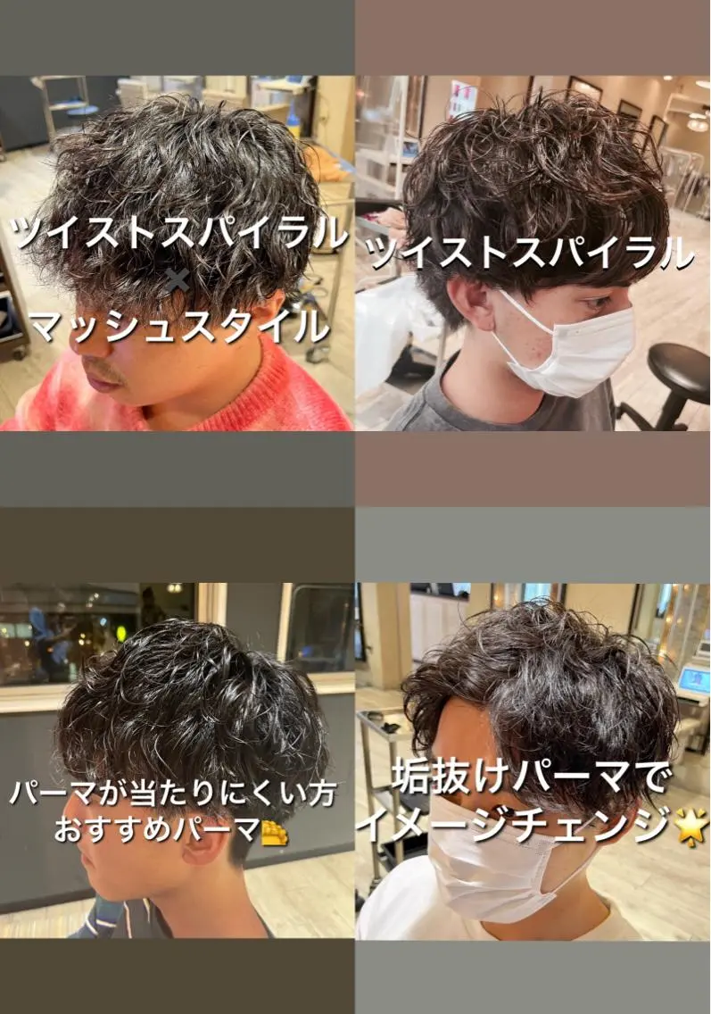 パーマ メンズ カット パーマ 友松 世奈のマツエク・マツパデザイン