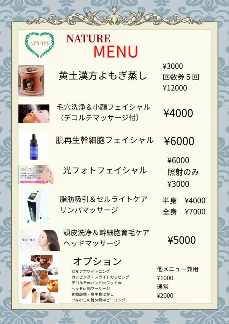 エステ リラク 菅沼 奈津子のエステ・リラクイメージ