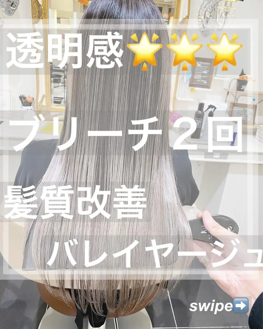 ロング カラー バレイヤージュ 髪質改善 レイヤーカット カット ヘアカラー トリートメント 山崎俊輔/髪質改善 /バレイヤージュのヘアスタイル