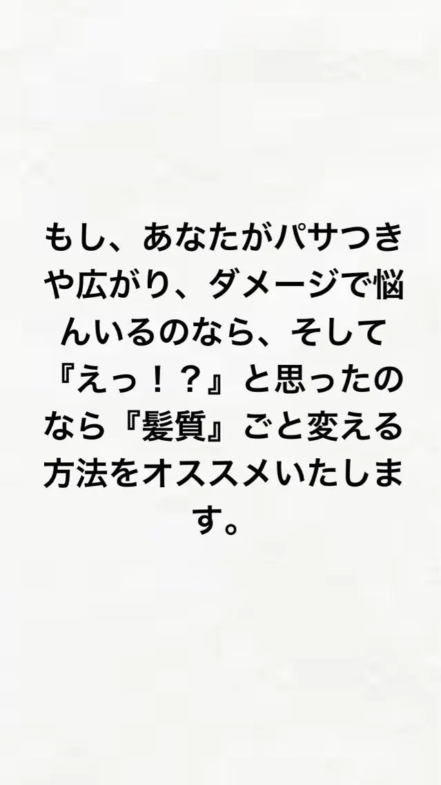 髪の再生請負人 矢野雄三のヘアスタイル