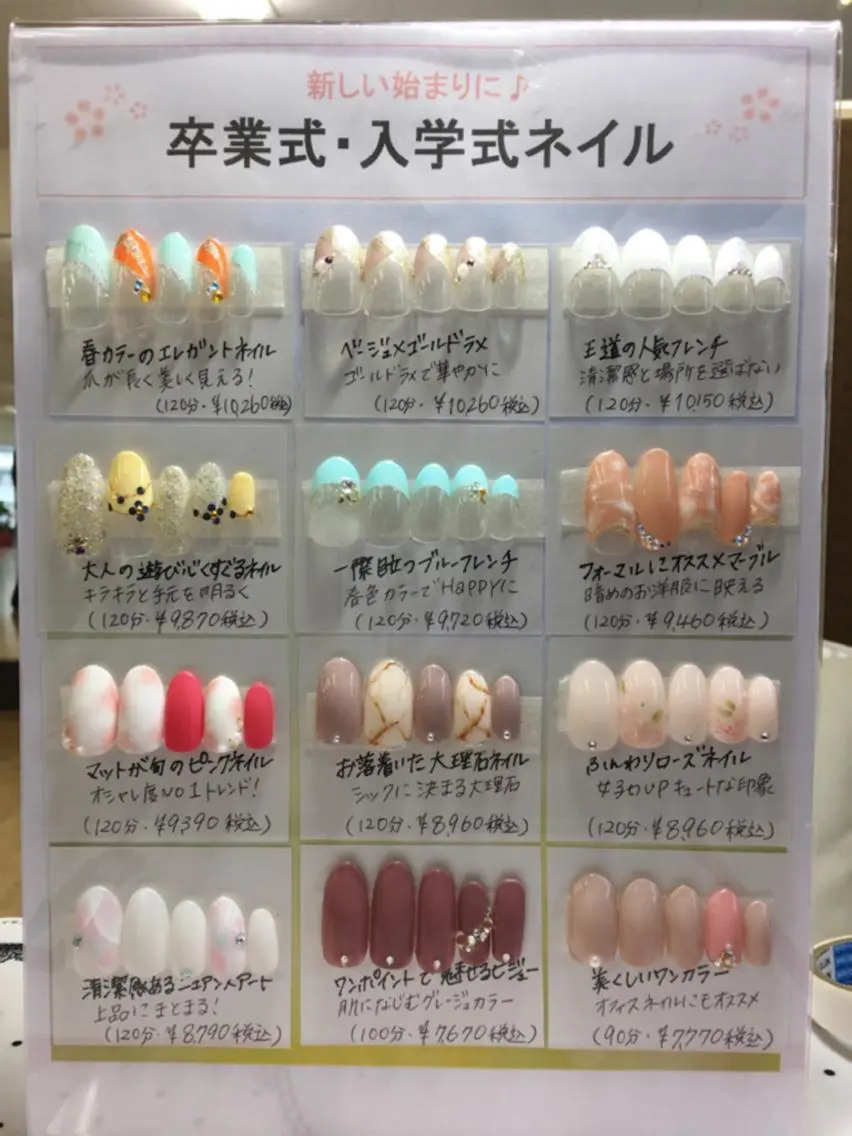 ネイル マツエク・マツパ アートネイル フェリーチェ瑞江店 新山のネイルデザイン