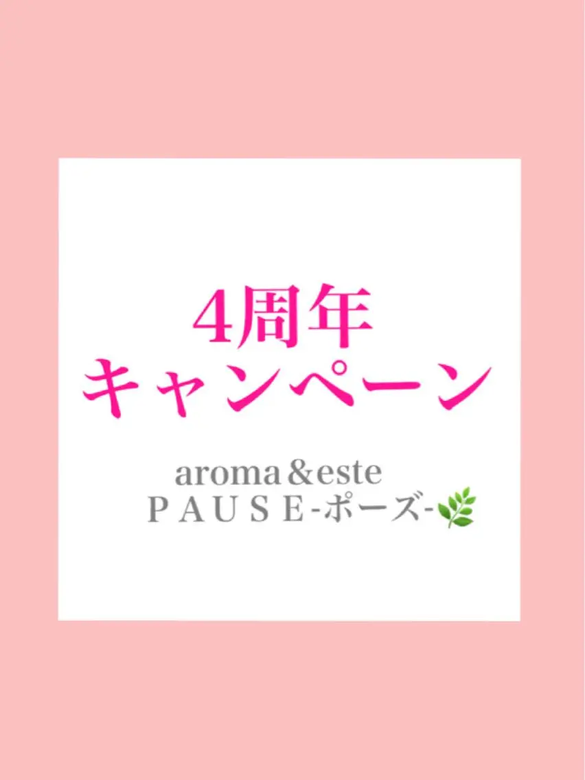 エステ 浜野 恵美のエステ・リラクイメージ