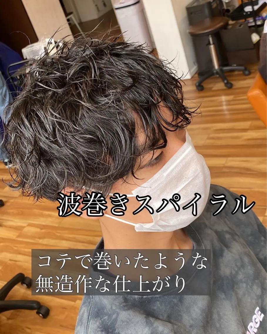 ショート パーマ メンズ カット パーマ 土畑 博矢のヘアスタイル