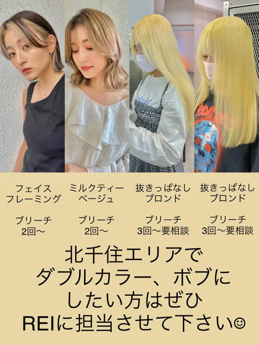 ミディアム カラー ヘアアレンジ バレイヤージュ ブリーチ ケアブリーチ デザインカラー ダブルカラー 髪質改善【縮毛矯正】 北千住 田邉 澪のヘアスタイル