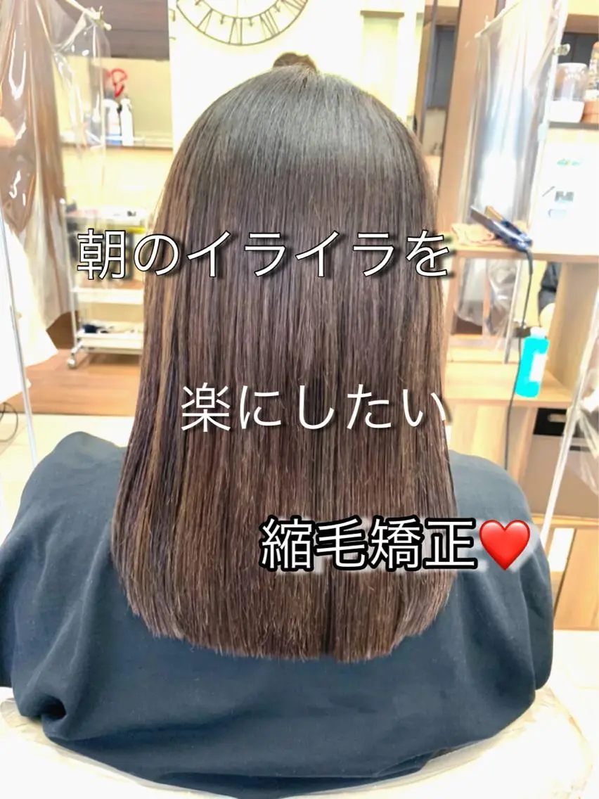 ロング パーマ 縮毛矯正 トリートメント ブリーチでもできる 縮毛矯正相原慎🌈のヘアスタイル