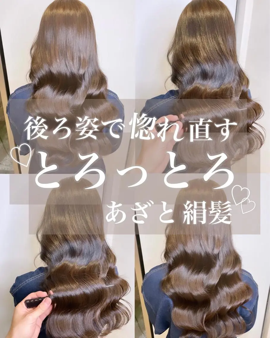 ロング カラー イヤリングカラー インナーカラー ヘアカラー トリートメント 🩵アンブレラカラー 髪質改善 丸尾】のヘアスタイル