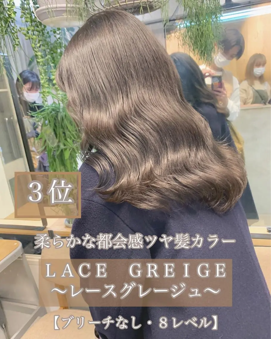 ミディアム カラー パーマ ヘアアレンジ メンズ キッズ ネイル マツエク・マツパ ハイトーンボブ 前田 表参道　グレージュのヘアスタイル