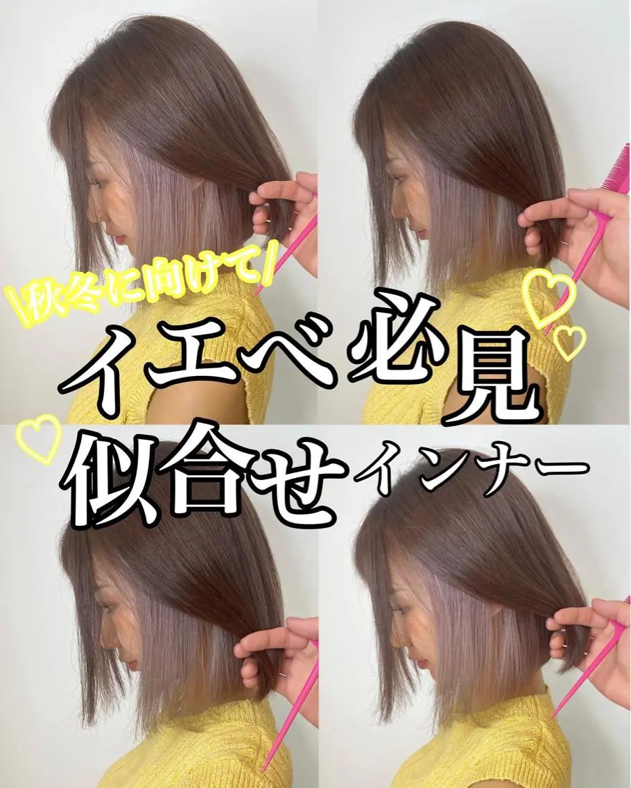 セミロング カラー ミストバング ベージュカラー ブリーチ ブルーカラー ケアブリーチ ヘアカラー トリートメント 🩵アンブレラカラー 髪質改善 丸尾】のヘアスタイル