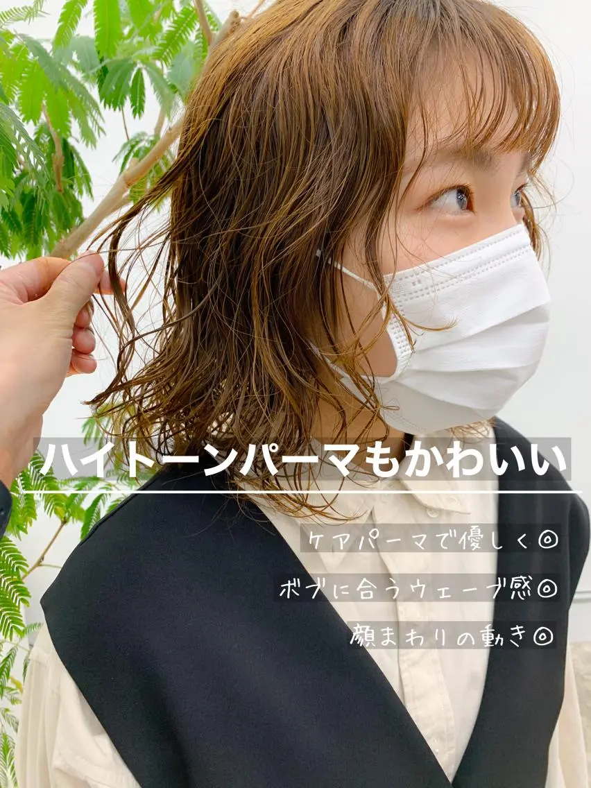 ミディアム カラー パーマ ミディアムパーマ ボブ パーマ/パーマ落とし /藤木舜太のヘアスタイル
