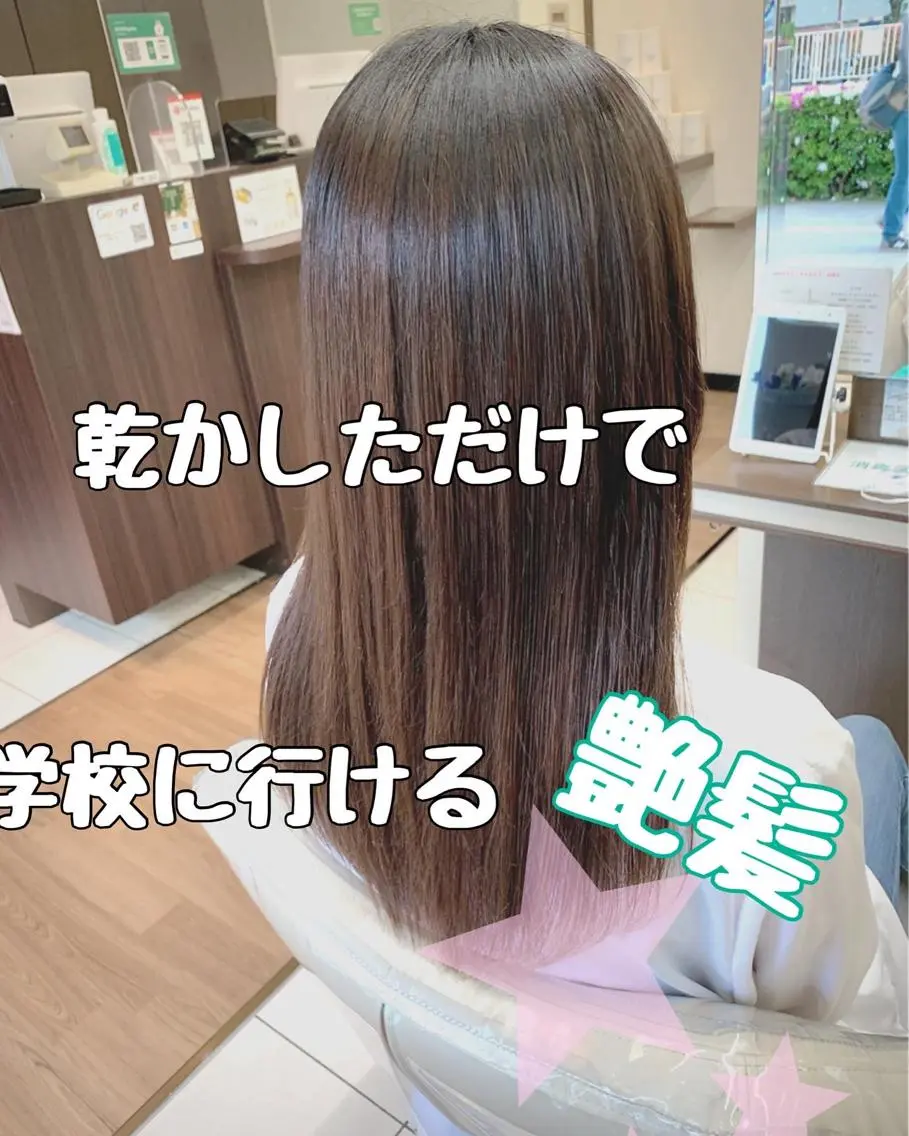 ロング パーマ 縮毛矯正 トリートメント ブリーチでもできる 縮毛矯正相原慎🌈のヘアスタイル